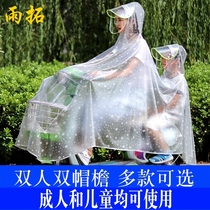 Double raincoat female adult child 2 people riding parent-child electric battery motorcycle mother and child poncho full-body Summer