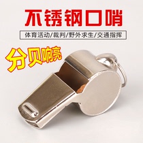 Boxed metal Referees Whistle Stainless Steel Courtship Lifesaving Whistle Fire Drills Outdoor supplies