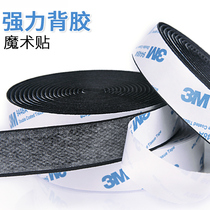 3m double-sided adhesive velcro adhesive strong fixed car mats velcro self-adhesive tape Curtain screen window mother-in-law stickers