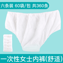 Beauty salon disposable sterile underwear female pure cotton thicking physiological menstrual travel travel sweat steam room 360