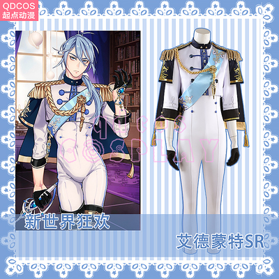 taobao agent Starting point New World Carnival Edmont SR COS clothing customization