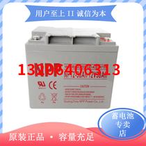 The resistant storage battery NP38-12 is free of maintenance battery 12V38AH UPS special 