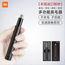 Xiaomi Huan Awake electric nose hair trimmer for men and women universal mini scissors cleaner Nostrils shaving artifact