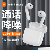 Xiaomi Redmi Buds 3 True Wireless Bluetooth Earphones Semi-Ear Noise Reduction Campaign Running Binaural Red Rice