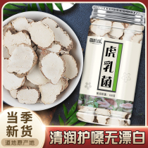 Tiger milk mushroom Tiger milk mushroom soup pack Tiger milk tablets 100g wild tiger milk mushroom powder can be used with Chuanbei Run tablets lung tablets soup