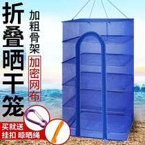 Household multifunctional drying tools folding fishnet anti-fly cage sausage fish drying vegetable Net frame artifact