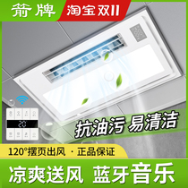 Wrigley Liangba lighting two-in-one ventilation electric cooling fan kitchen embedded integrated ceiling air-conditioning toilet