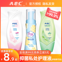 ABC care solution female private hygiene antibacterial clean remove odor mild herbal foam private lotion