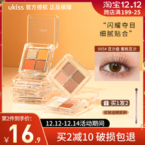 Doudou UKISS four-color Mini small eyeshadow plate ins Super Fire summer earth color creamy matte glitter