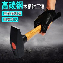 Wooden handle fitter Hammer Duck Foot Hammer Flat Hammer wood rake the iron hammer Wood Rake Electrician Hammer Sheet Metal Hammer
