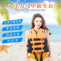 Adult Life Jacket Portable Summer Large Buoyancy Fishing Men and Women Thin Professional Marine Child Safety Vest Vest