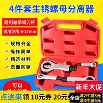 Rusty Nut Separator Cleaver Breaking Cap Machine Nut Screw Cap Breaker Nut Crunchers Steam Repair Tool