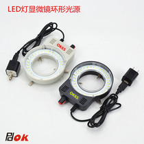 LED microscope ring light source lamp brightness adjustable high power LED lamp bead lighting frosted lampshade light uniform USB head voltage 5V or 100V to 240V universal inner diameter 65mm