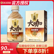 Dongpeng large café shake with iron low sugar i.e. drink coffee 330ml * 24 bottles of whole box batch of low sugar coffee drink