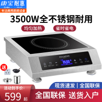 Resistant Induction Cooktop Commercial Multifunction Desktop Home 3500W High Power Concave Hotel Canteen Special Section
