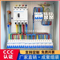 Customized complete set of Distribution Box switch control cabinet three-phase four-wire meter box construction site two-three box household lighting box