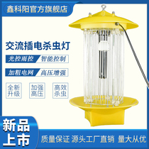 Insecticidal lamp outdoor orchard agricultural insecticide lamp frequency vibration insecticidal lamp black lamp intelligent light control fish pond insect trap lamp