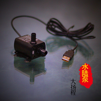 5V submersible pump with suction cup ultra-quiet USB fish tank filter handicraft pump mini Mini Mini solar