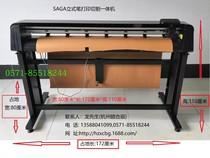 Paper-like vertical garment CAD pen cutting all-in-one machine SG1350P printing drawing and printing machine cutting drawing machine