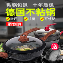 German Maifan stone non-stick frying pan wok Household cooking pot Induction cooker Gas stove Special gas stove suitable for flat bottom