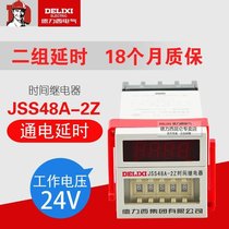 Spot Delixi JSS48A-2Z DC24V time relay 2 sets of conversion forward and reverse time controller