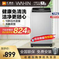 Midea official 10kg kg wave wheel washing machine automatic household rental washing machine Hualing HB100-C1H