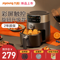 Jiuyang air fryer multi-function household oven Small oil-free automatic one-piece mini electric fryer fries machine