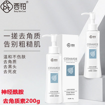 Xibao silky exfoliating facial female hair keratinization Facial deep cleansing Shrink pores Full body blackhead male