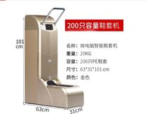 Fully automatic shoe cover machine commercial office electric treeshoe machine-like inter-plate foot sleeve machine factory set shoes BaoSK-CL-GH