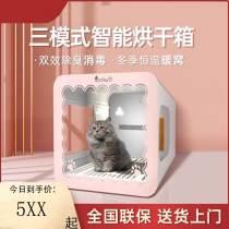 Hundred me cat dryer pet drying box dog big and small dog blower household bath hair artifact