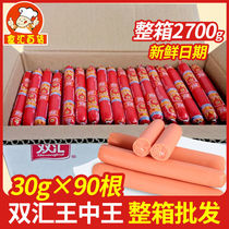Shuanghui Wang Zhongwang ham whole box 30 grams*90 ready-to-eat sausages Hotel stir-fried fried barbecue snacks