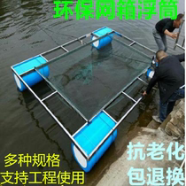 Raft Fishing Casual Water Platform Anticollision Pontoon Abrasion Resistant Floating Dock Cage Foam Floating Barrel Reservoir Pond Breeding