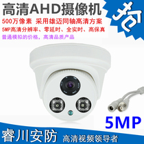 Hemisphere monitor 5MP camera AHD analog coaxial HD 1080p infrared night vision security camera