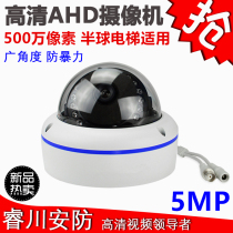 AHD 2 million Coaxial Analog HD Night Vision Violence Prevention Hemisphere 5MP Cutout Wide Angle Elevator Surveillance Camera