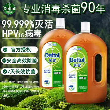 滴露消毒液-滴露消毒液促销价格、滴露消毒液品牌- 淘宝