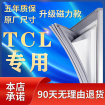 TCL special refrigerator sealing strip door adhesive strip door strip door seal leather strip edge suction strip sealing ring universal universal