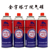 Pyramid card furnace gas butane gas explosion-proof fire gun grill long gas tank gas liquefied gas
