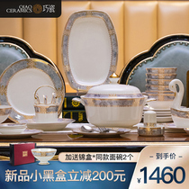 Qiao porcelain European-style dish set Household light luxury style high-end bone china Jingdezhen housewarming dishes and utensils rice bowl