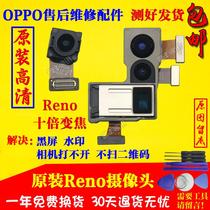 Applicable to OPPO RENO rear camera original Photo head ten times zoom RenoZ 2 3 front camera