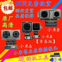 Original Xiaomi 6 Rear camera meter 8 SE meter 9 M8 mi8 mi8 mi9 youth version front rear camera head