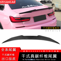 Suitable for BMW 2021 new 248 series modified tail dry carbon fiber G22 G23 225I F22F44