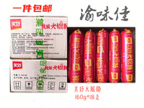 Factory authorized good high quality ham sausage 160g * 18 hot pot Maisei soup pot barbecue food starch sausage