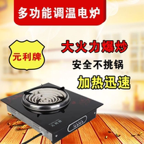 High-power electric stove fried button electric stove can be adjusted without picking pot without radiation electric stove
