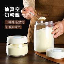 Milk powder tank rice flour storage tank moisture-proof split charging to contain box baby portable out food grade vacuum sealing tank