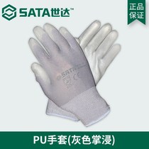 Shida PU painted gloves gray palm soaking work gloves work wear-resistant labor protection supplies Labor gloves SF0718