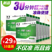 Formaldehyde detector test paper measuring reagent instrument professional indoor air quality self-test box household disposable New House