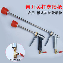 Agricultural high-pressure gasoline spraying machine adjustable atomization windproof nozzle mobile sprayer fruit tree spray lengthy spray lengthy spray gun