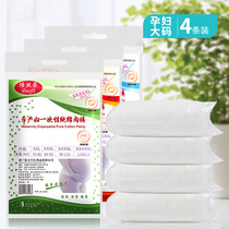 Double silk soft pregnant woman disposable underwear full cotton extra-large code to increase the disposable supplies for pregnant women