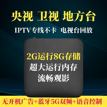 Spot 5G network set-top box HD 4K smart voice iptv Wireless wifi Home smart remote control TV box