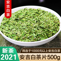 Anji White Tea 2020 new tea Anji white tea tablets 500g Longjing Green tea crushed tea tablets Spring tea Mingqian bulk